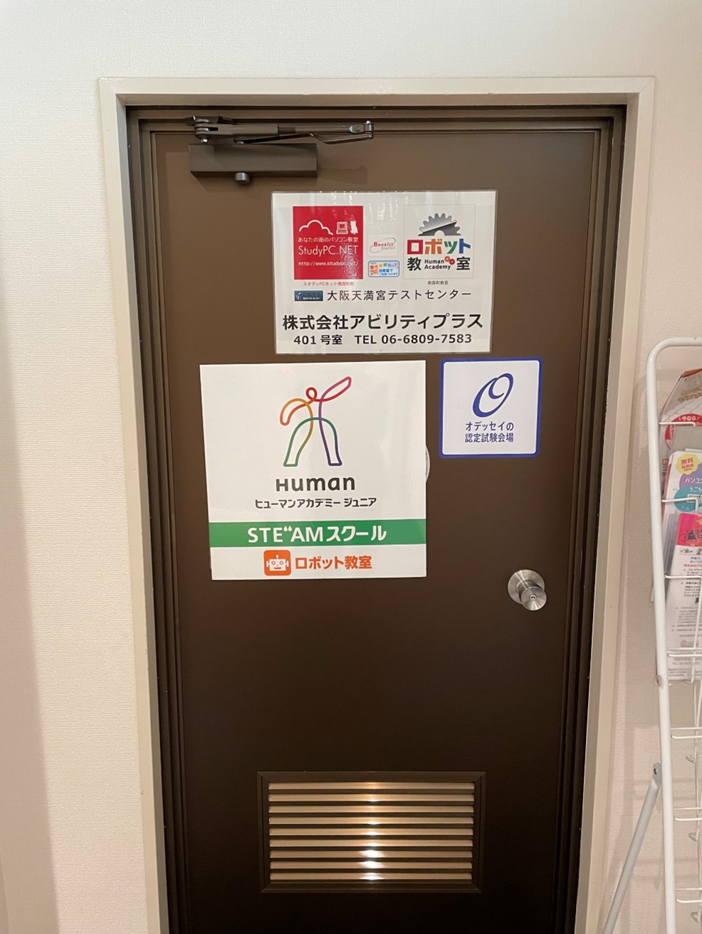 ヒューマンアカデミージュニア 南森町教室｜ロボット教室